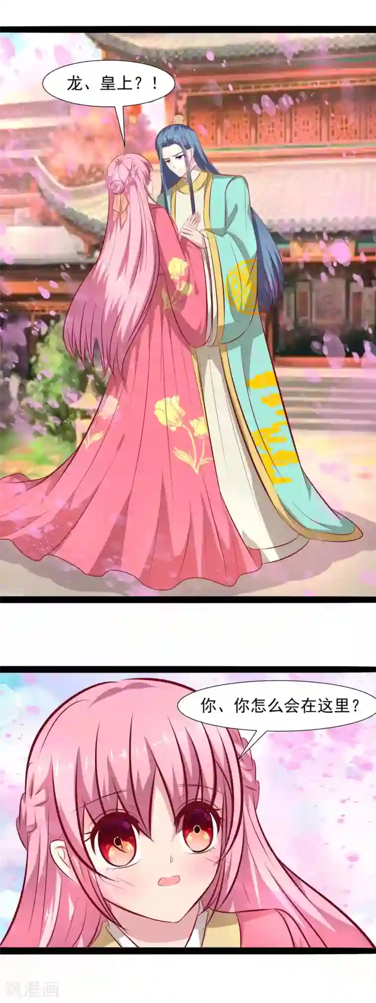 兔妖小王妃第69话 你是故意的吗