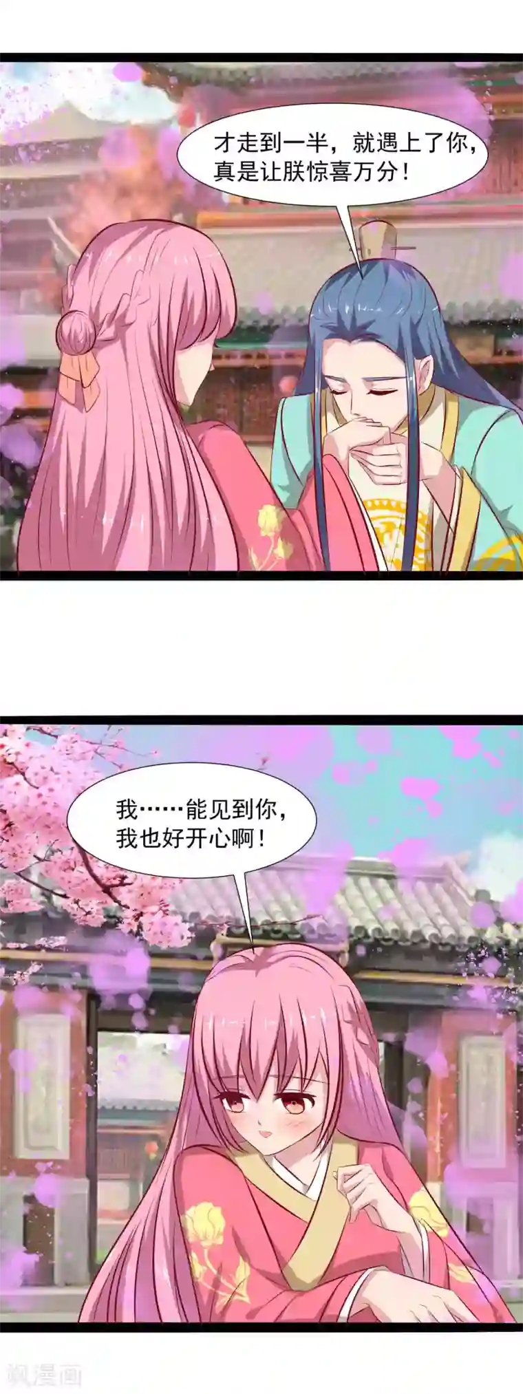 兔妖小王妃第69话 你是故意的吗