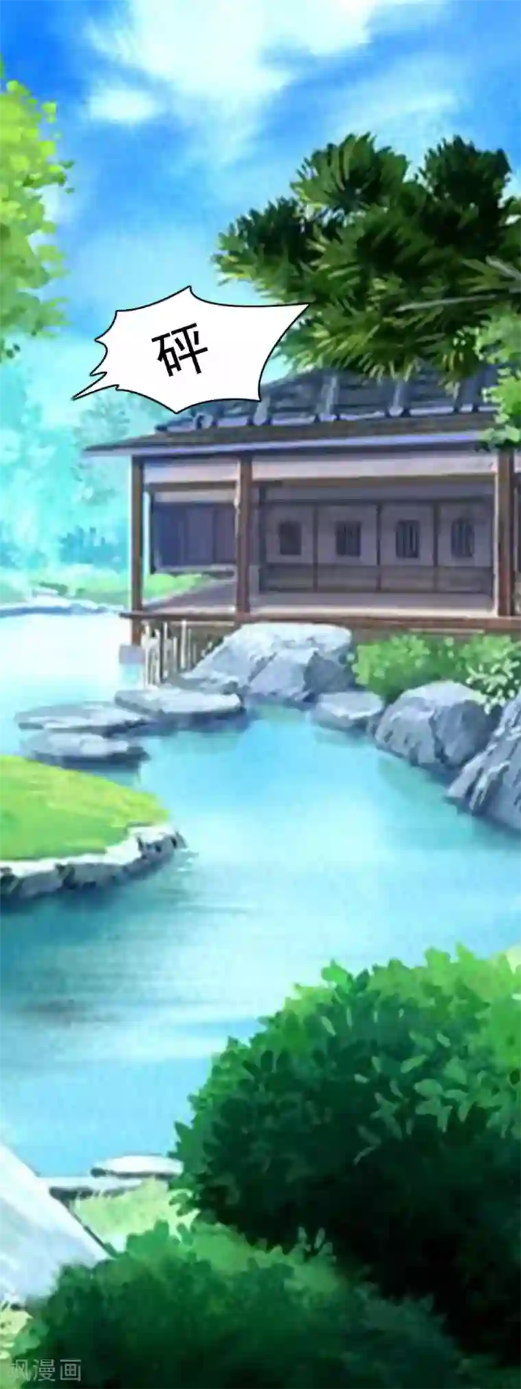 兔妖小王妃第69话 你是故意的吗