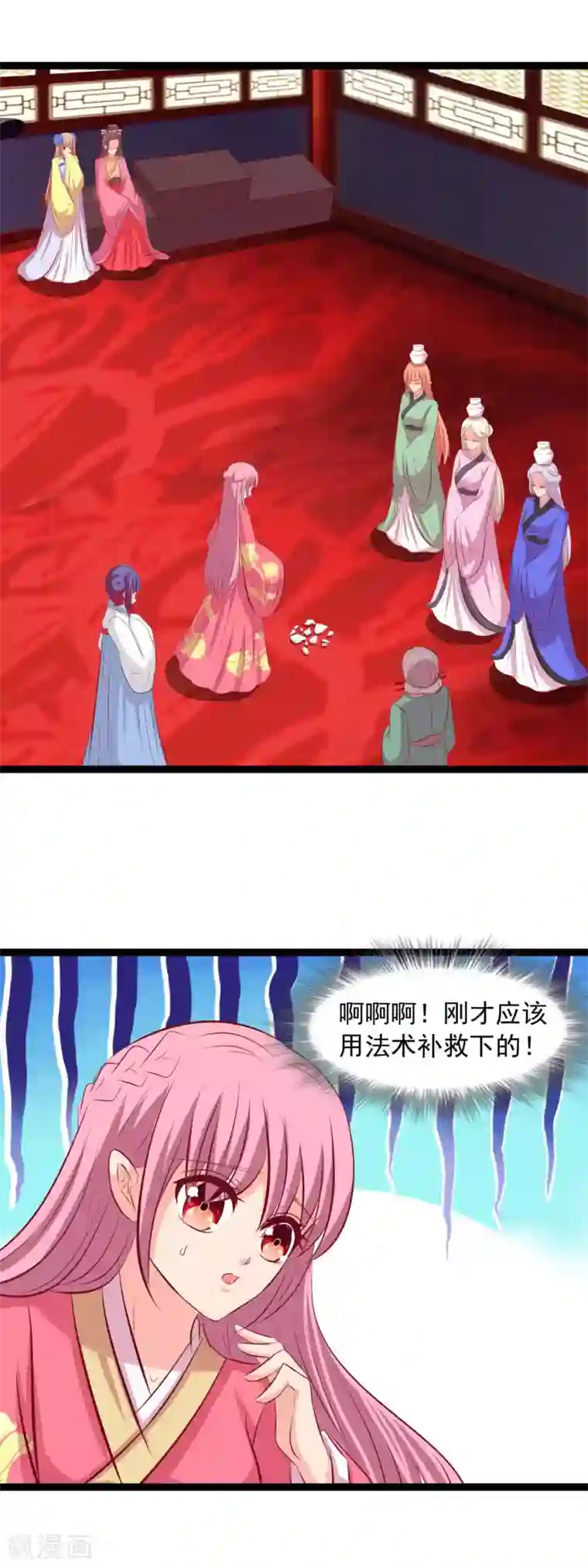 兔妖小王妃第69话 你是故意的吗