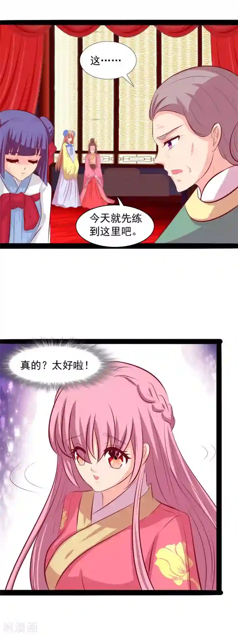 兔妖小王妃第69话 你是故意的吗