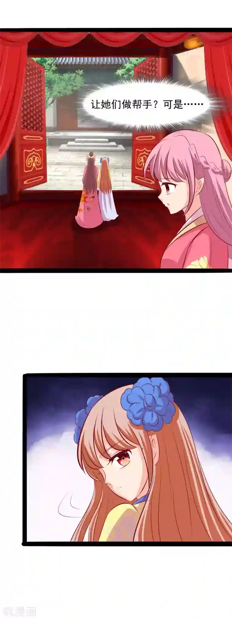 兔妖小王妃第69话 你是故意的吗