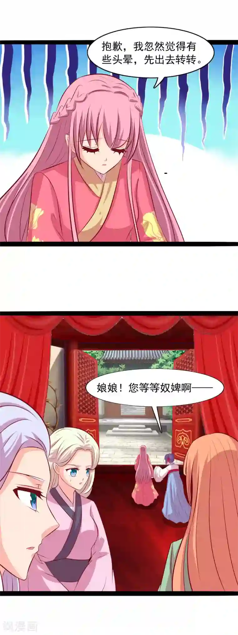 兔妖小王妃第69话 你是故意的吗