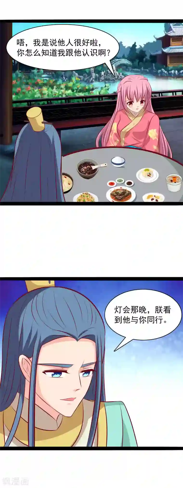 兔妖小王妃第70话 传奇女将军