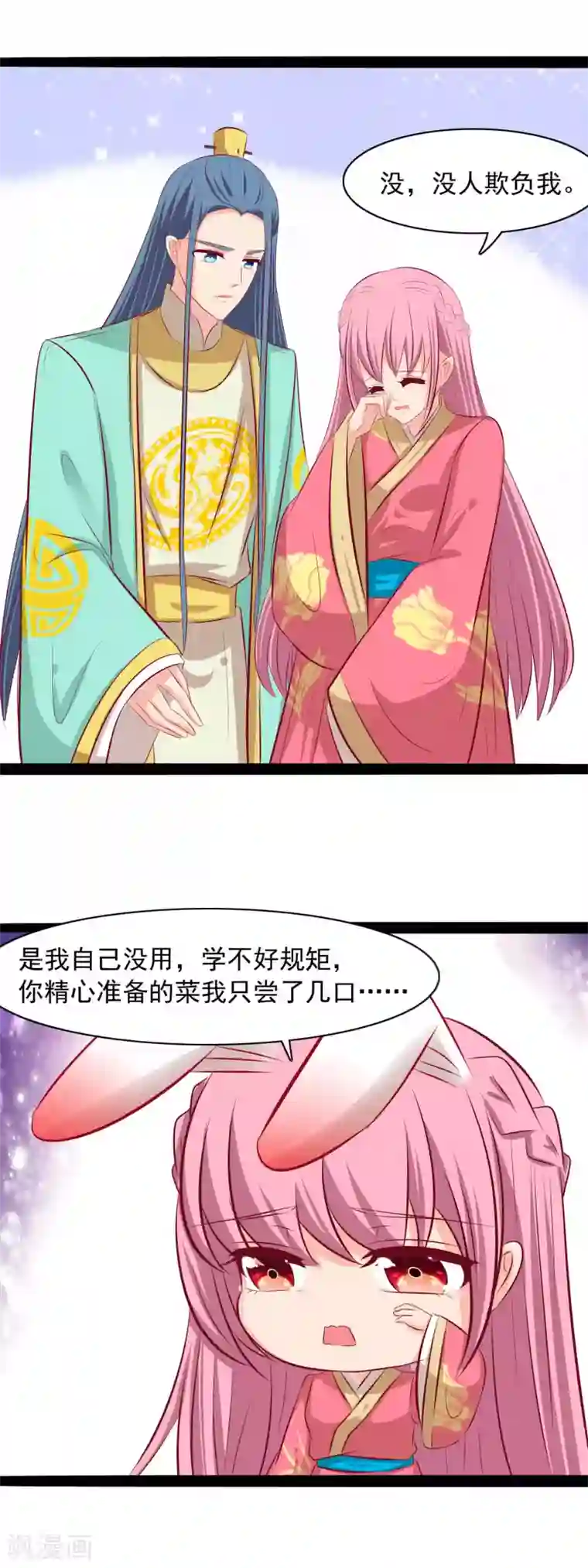 兔妖小王妃第70话 传奇女将军