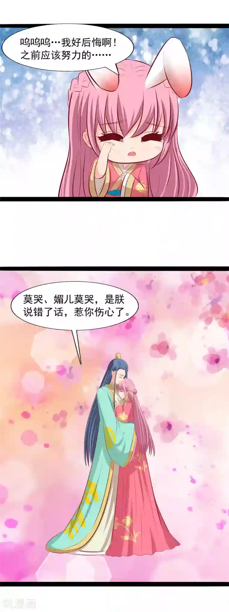 兔妖小王妃第70话 传奇女将军