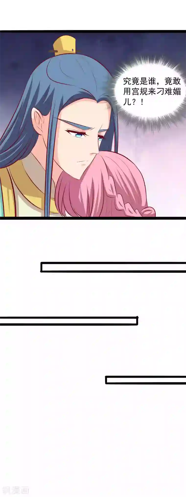 兔妖小王妃第70话 传奇女将军