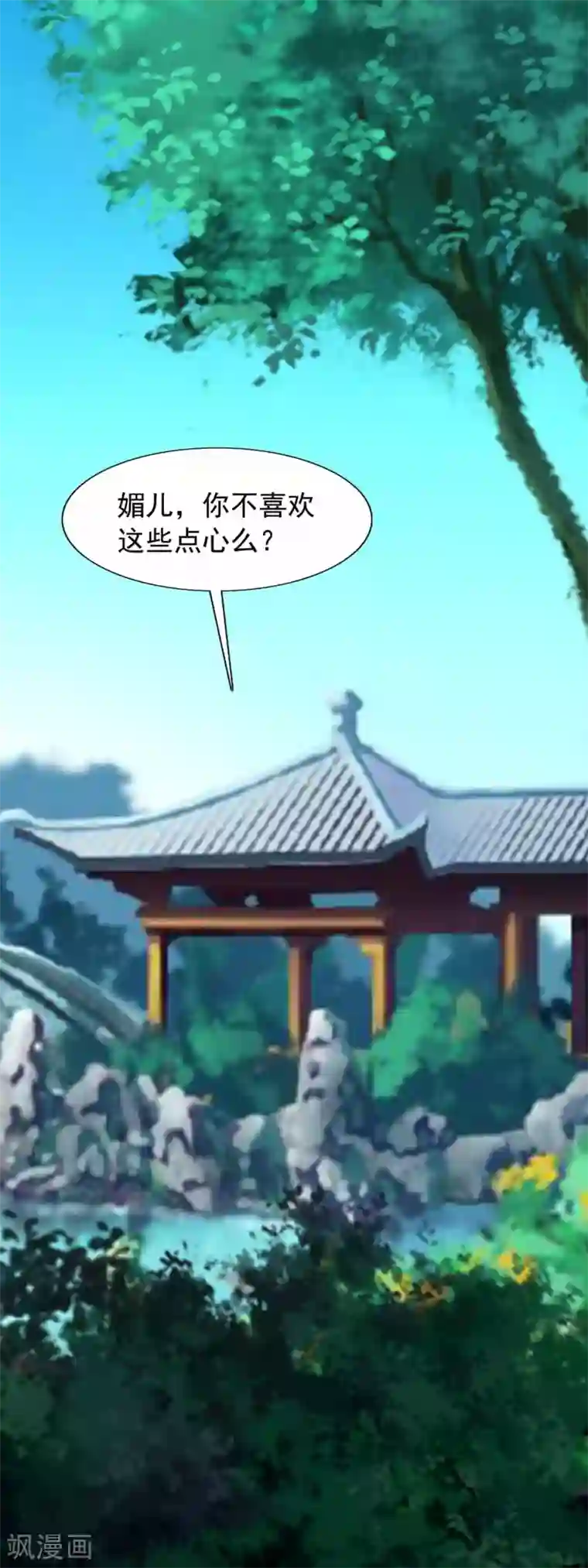 兔妖小王妃第70话 传奇女将军