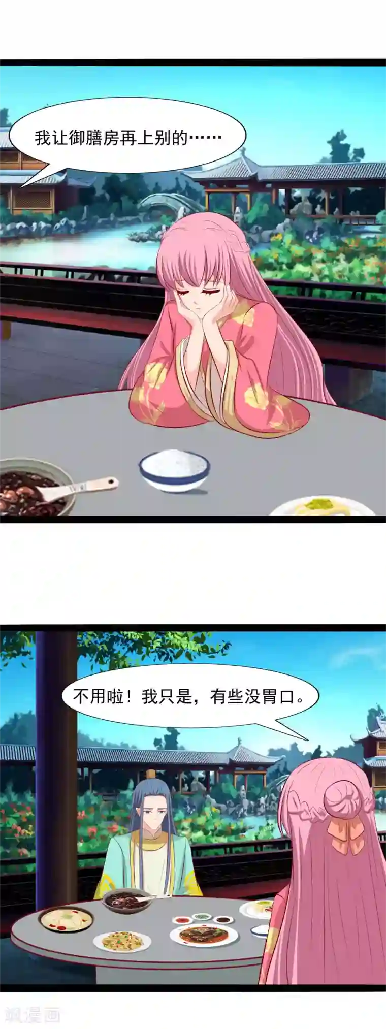 兔妖小王妃第70话 传奇女将军