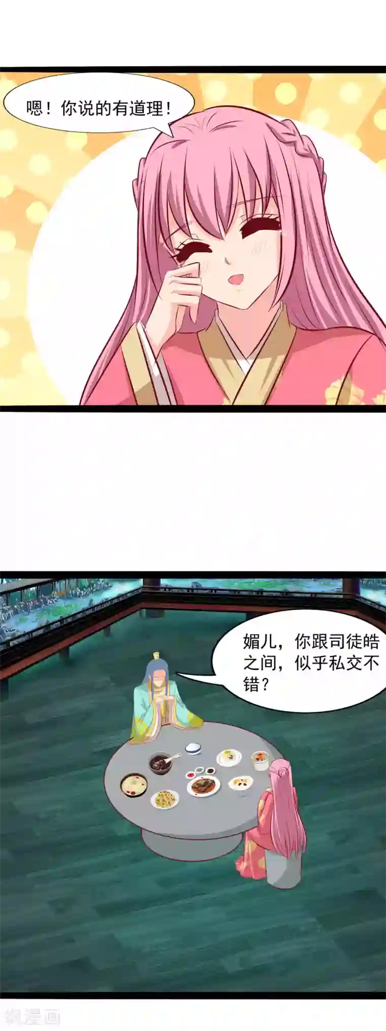 兔妖小王妃第70话 传奇女将军