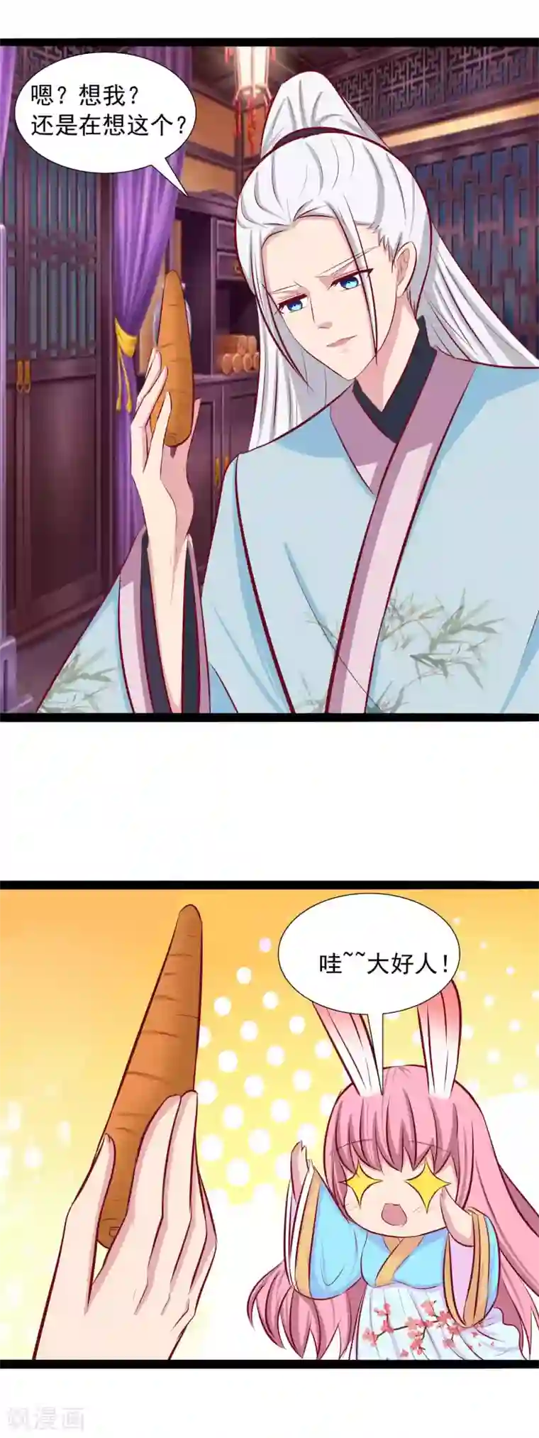 兔妖小王妃第71话 楚姐姐好厉害