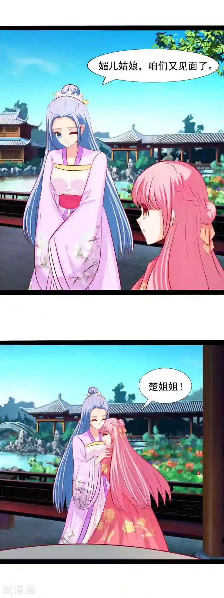 兔妖小王妃第71话 楚姐姐好厉害