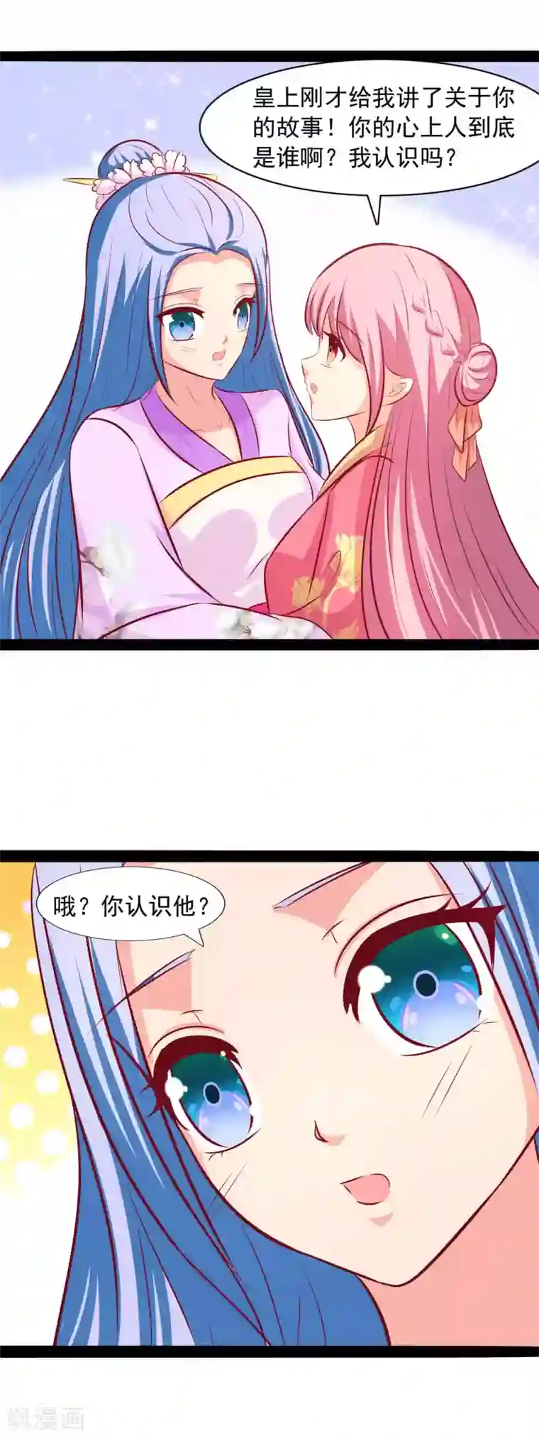 兔妖小王妃第71话 楚姐姐好厉害