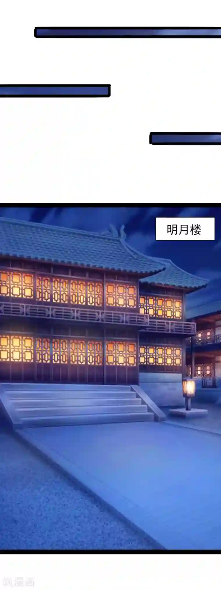 兔妖小王妃第71话 楚姐姐好厉害