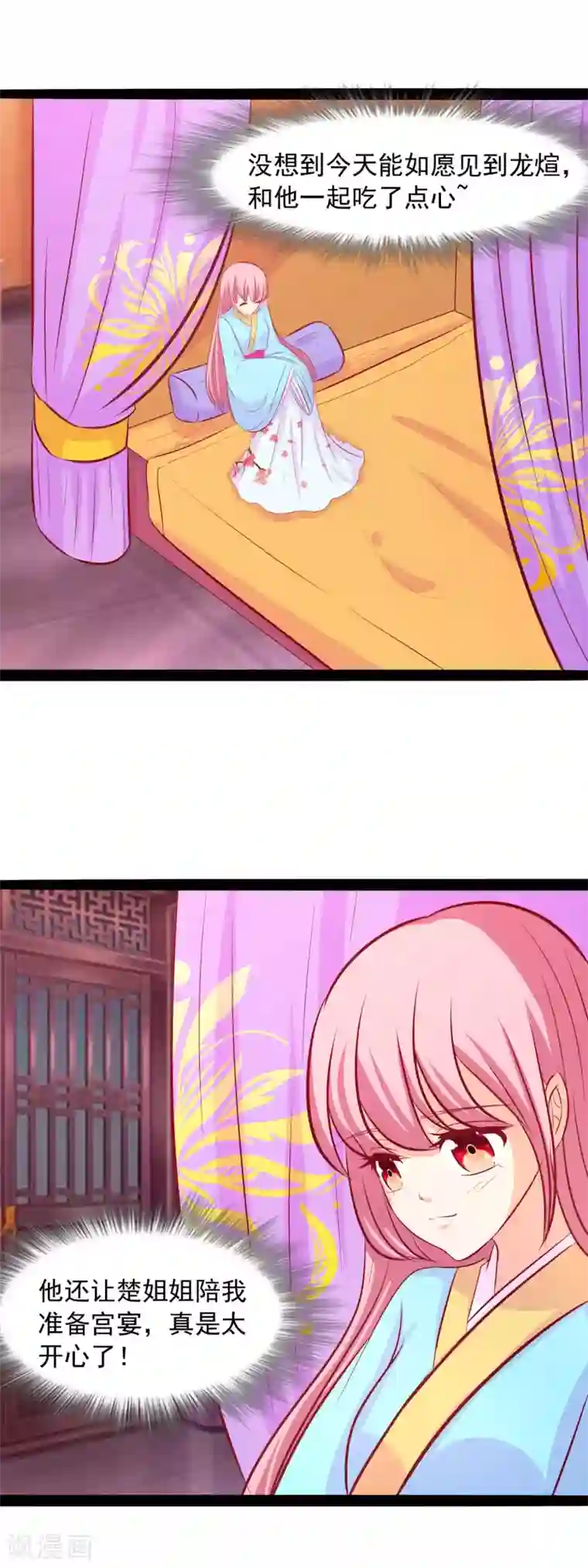 兔妖小王妃第71话 楚姐姐好厉害