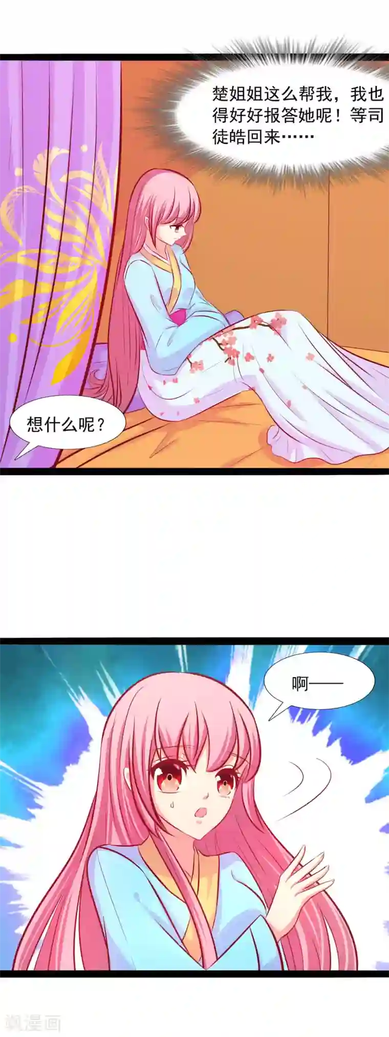 兔妖小王妃第71话 楚姐姐好厉害