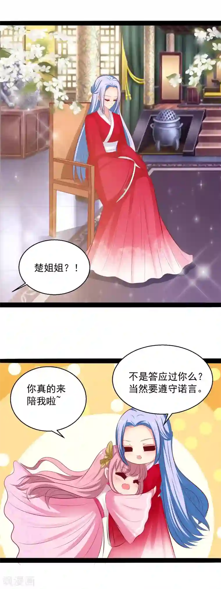 兔妖小王妃第72话 皇帝在 保护你