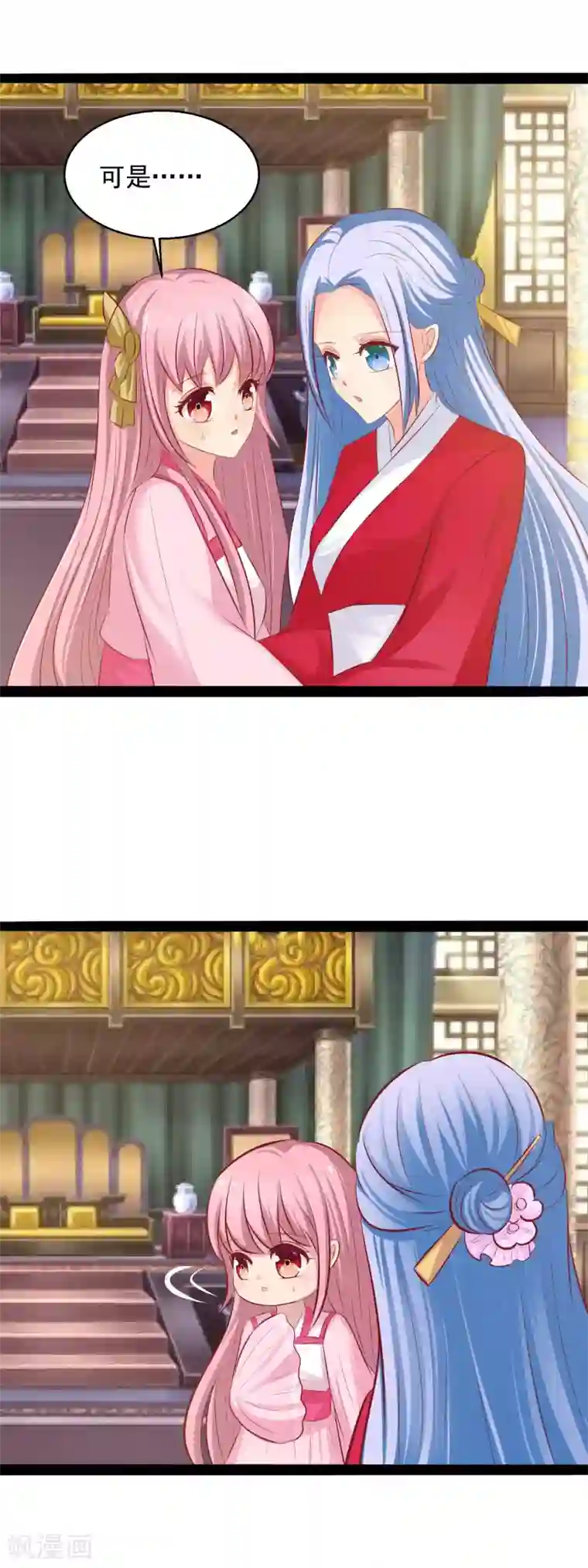 兔妖小王妃第72话 皇帝在 保护你