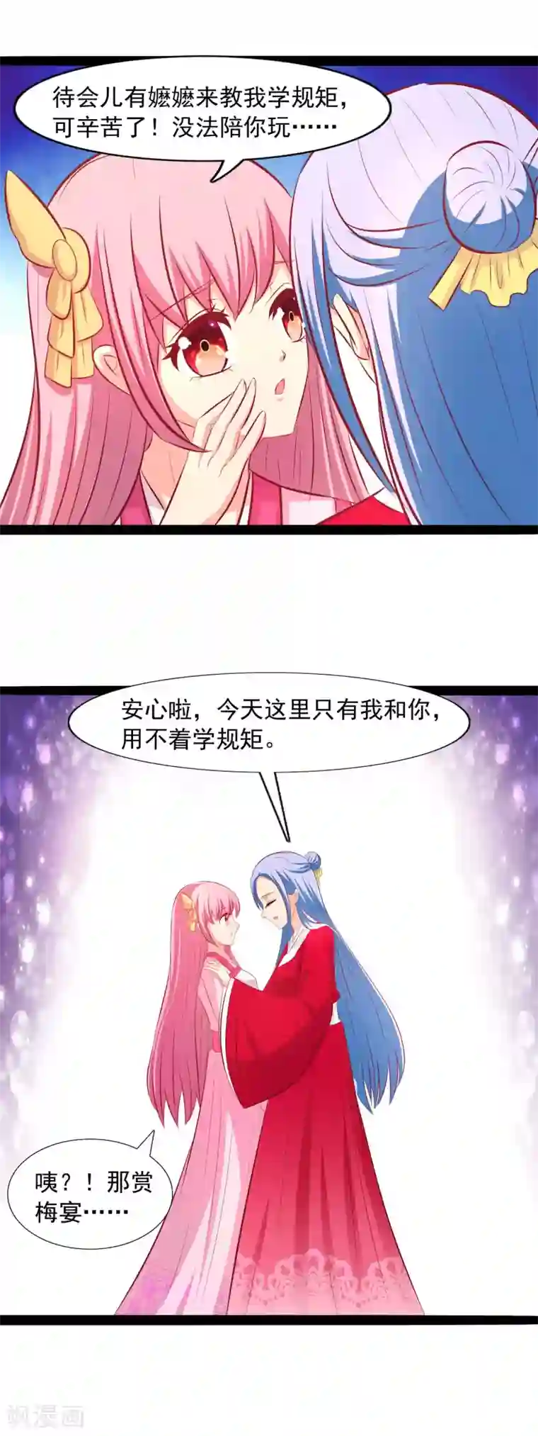 兔妖小王妃第72话 皇帝在 保护你