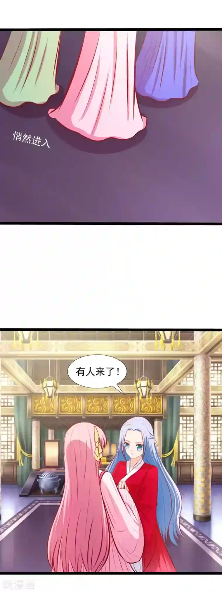 兔妖小王妃第72话 皇帝在 保护你