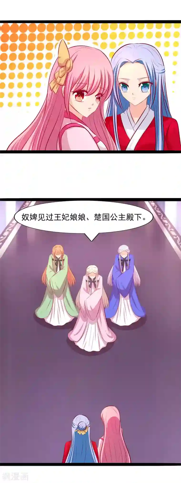 兔妖小王妃第72话 皇帝在 保护你