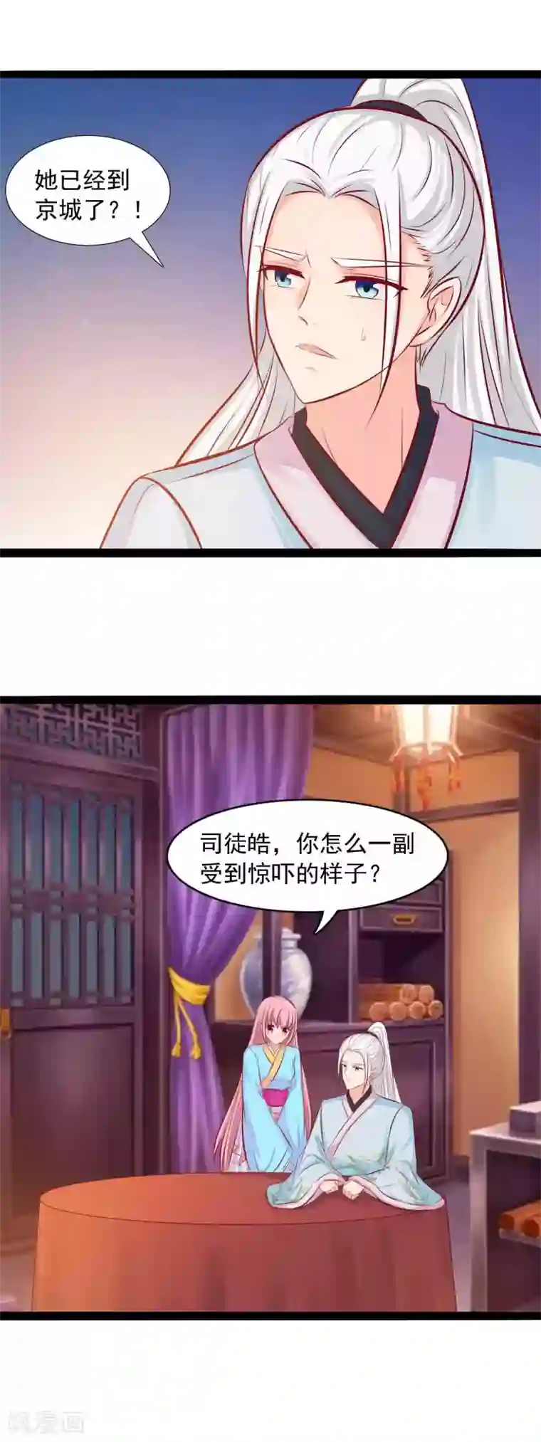 兔妖小王妃第72话 皇帝在 保护你