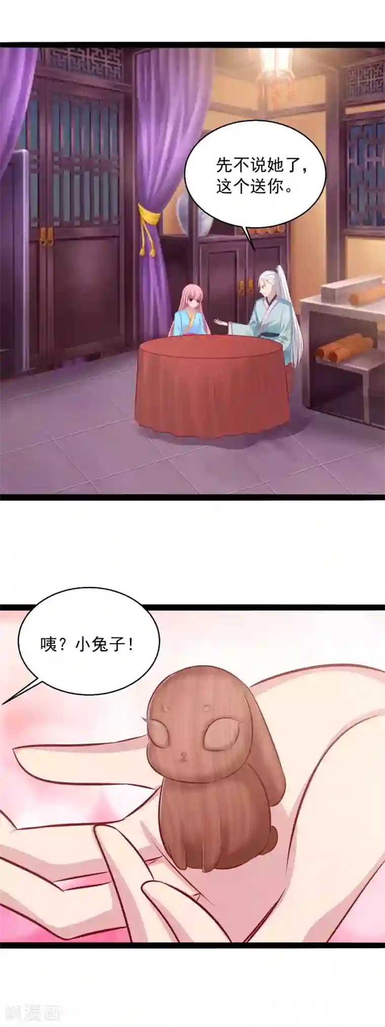 兔妖小王妃第72话 皇帝在 保护你