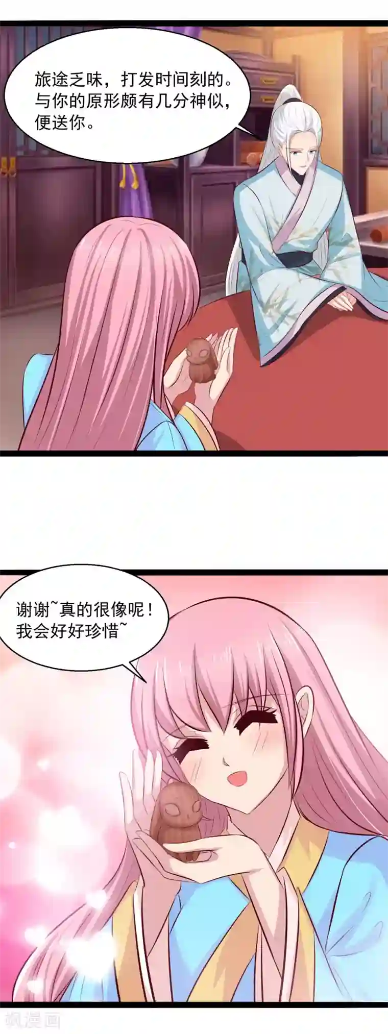 兔妖小王妃第72话 皇帝在 保护你