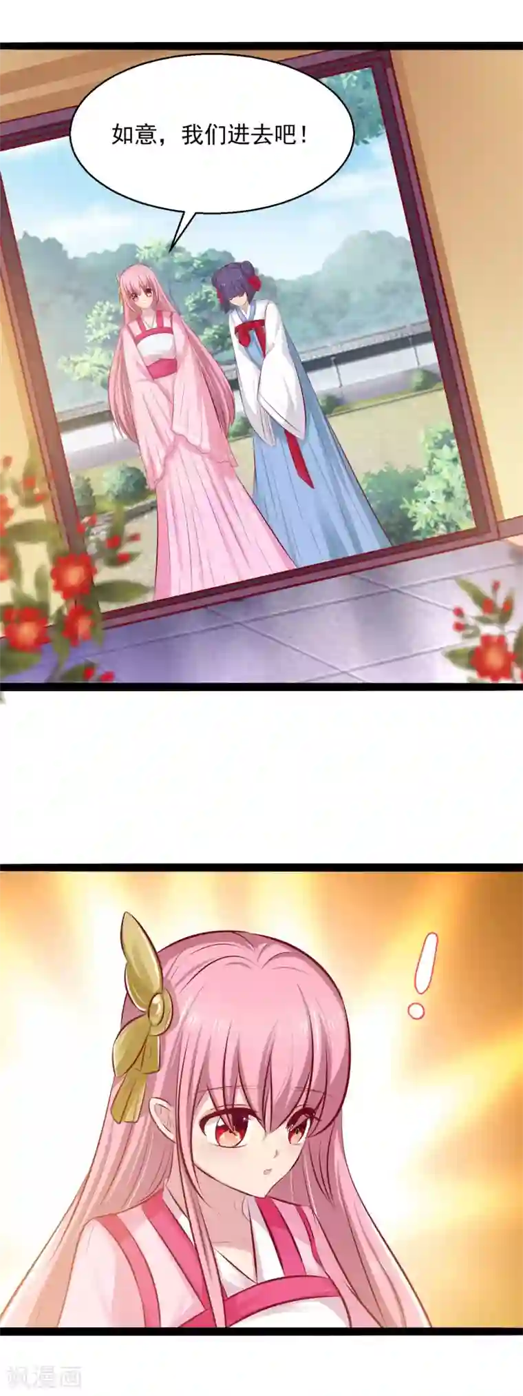 兔妖小王妃第72话 皇帝在 保护你