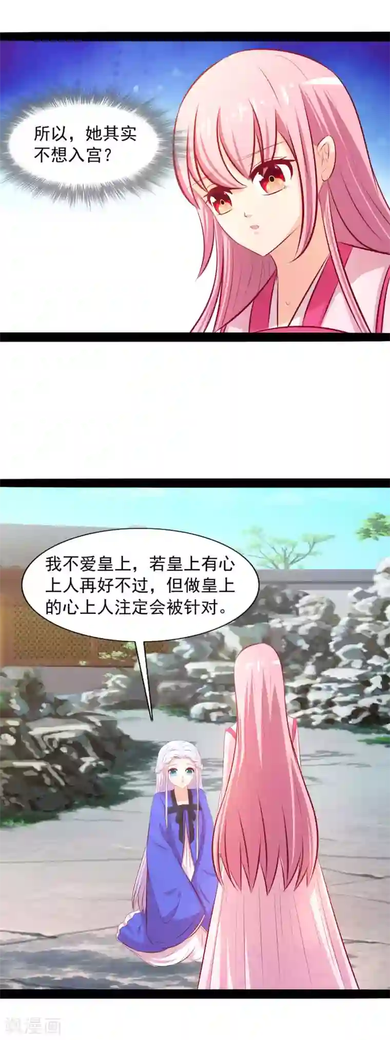 兔妖小王妃第73话 请把后位让给我