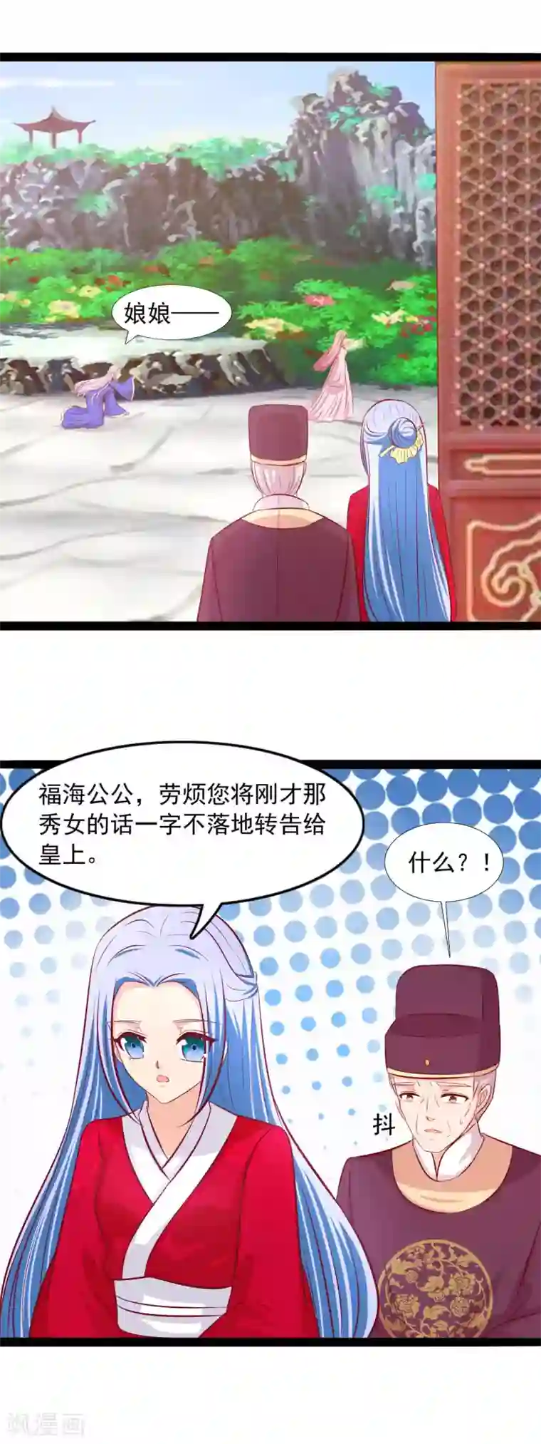 兔妖小王妃第73话 请把后位让给我