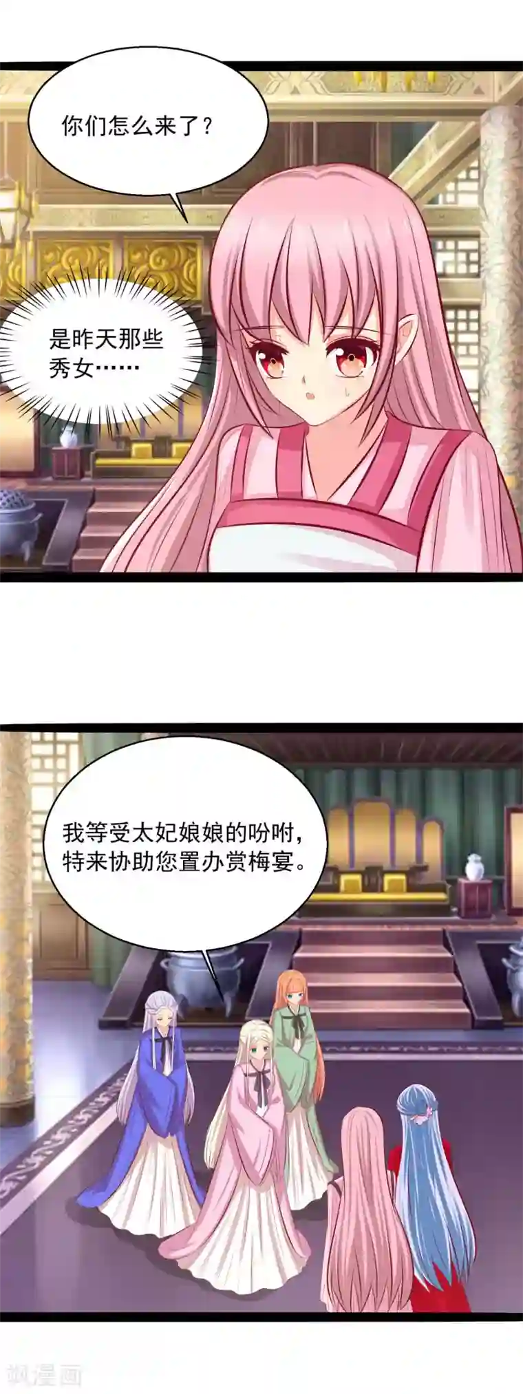 兔妖小王妃第73话 请把后位让给我