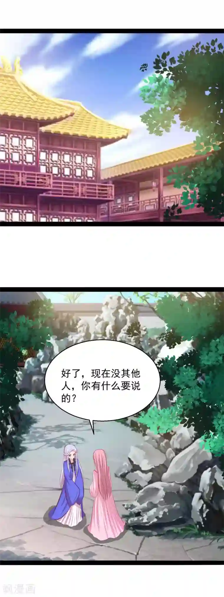 兔妖小王妃第73话 请把后位让给我