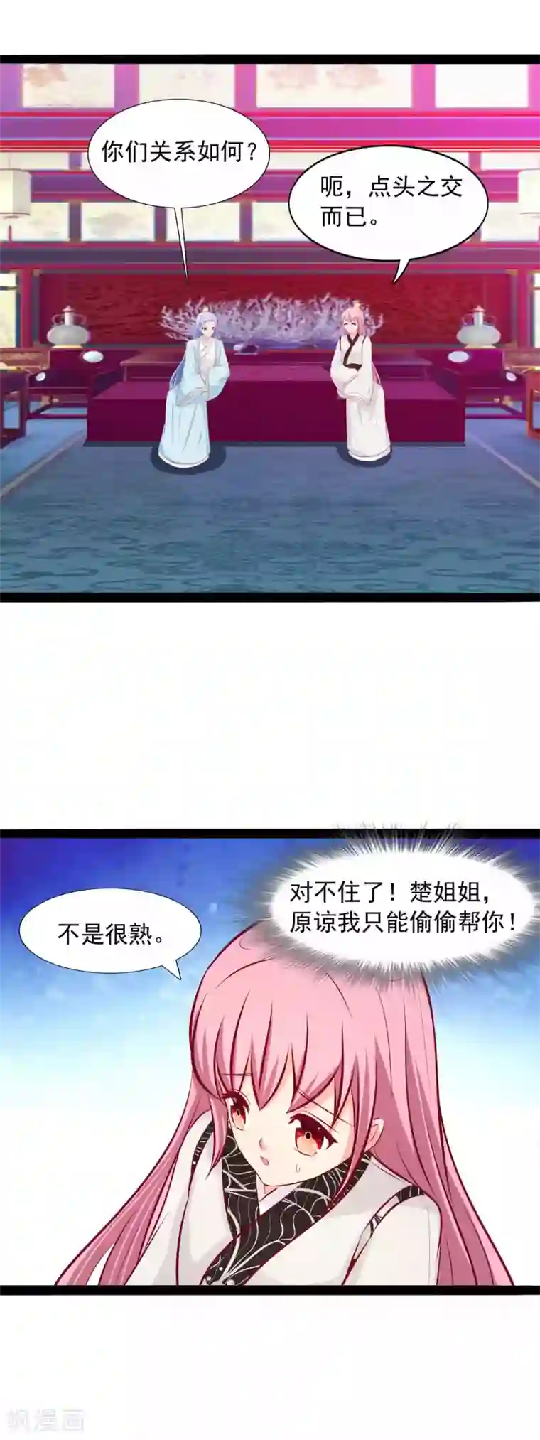 兔妖小王妃第74话 逛青楼