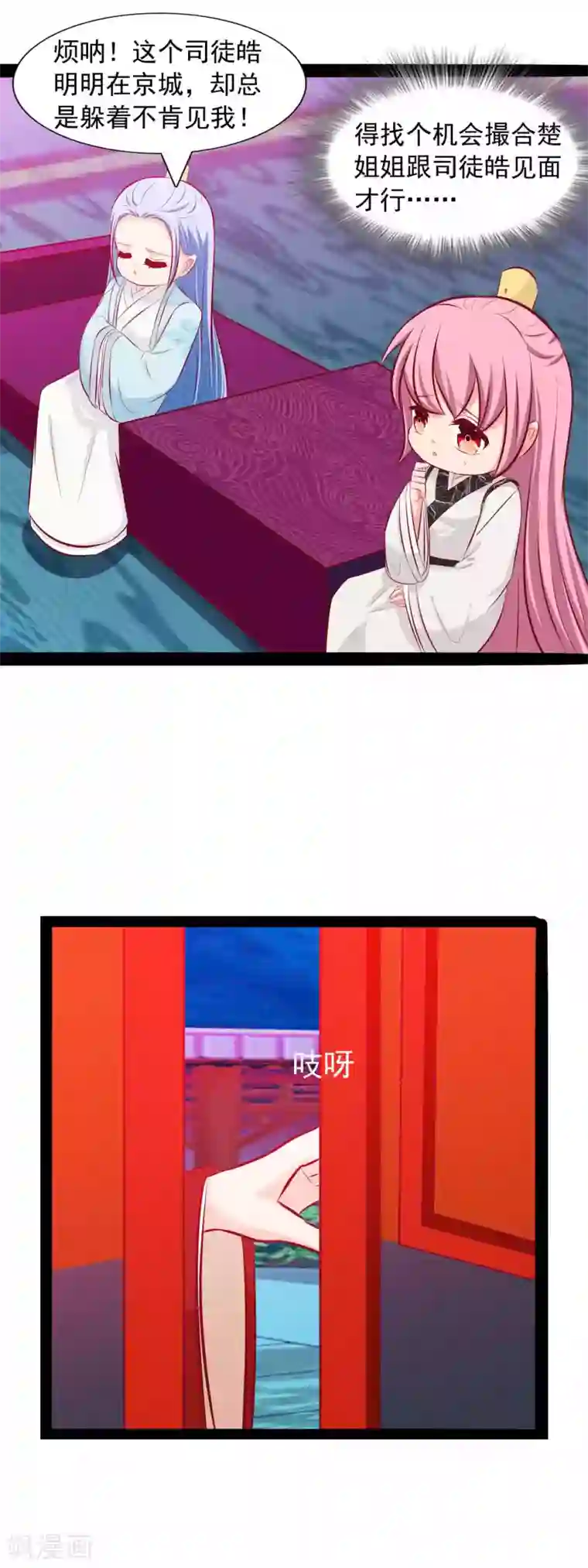 兔妖小王妃第74话 逛青楼