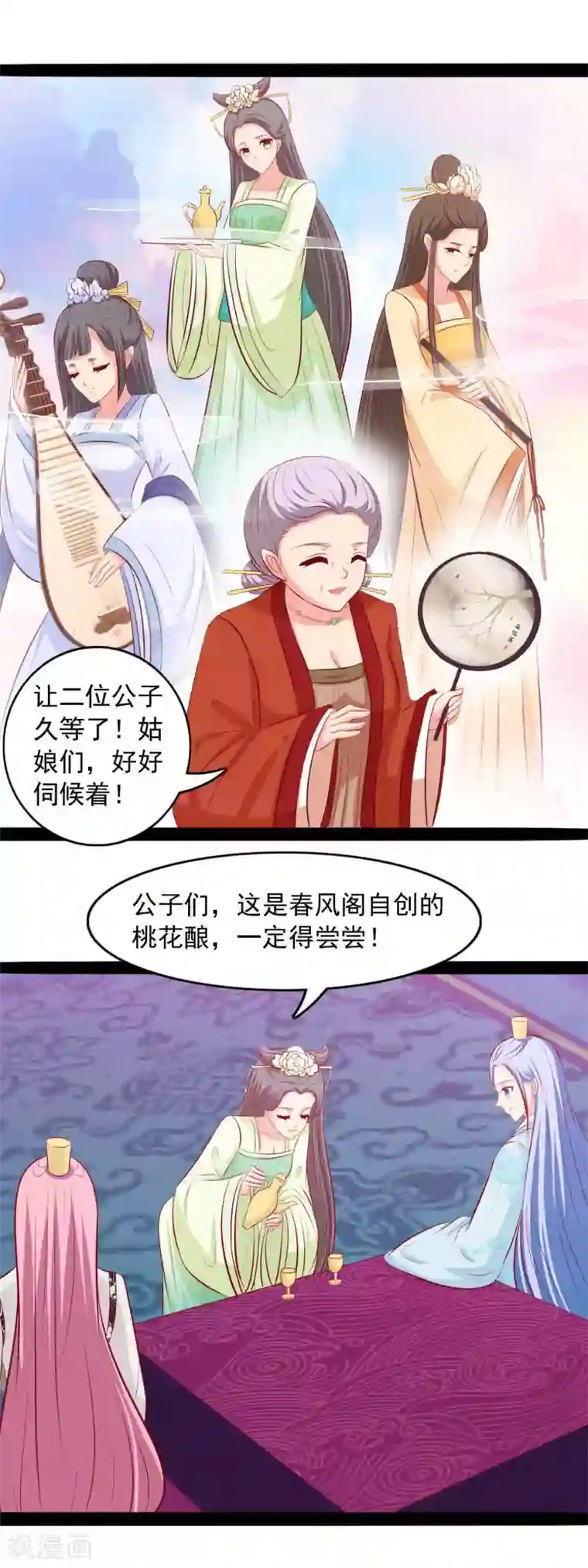 兔妖小王妃第74话 逛青楼