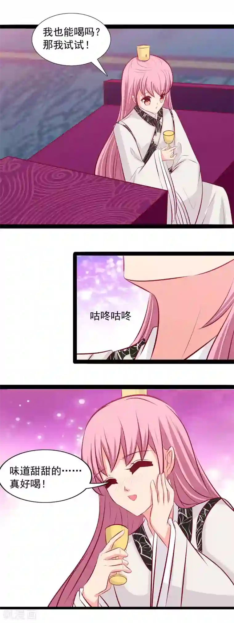 兔妖小王妃第74话 逛青楼