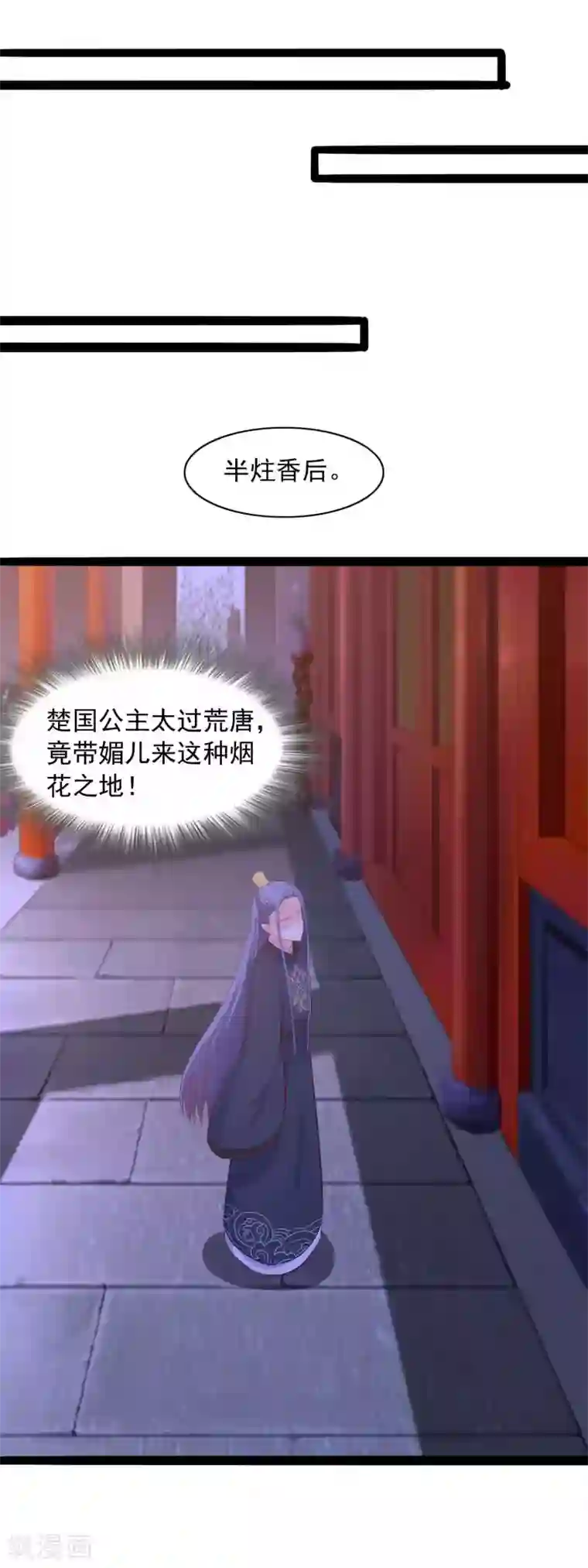 兔妖小王妃第74话 逛青楼