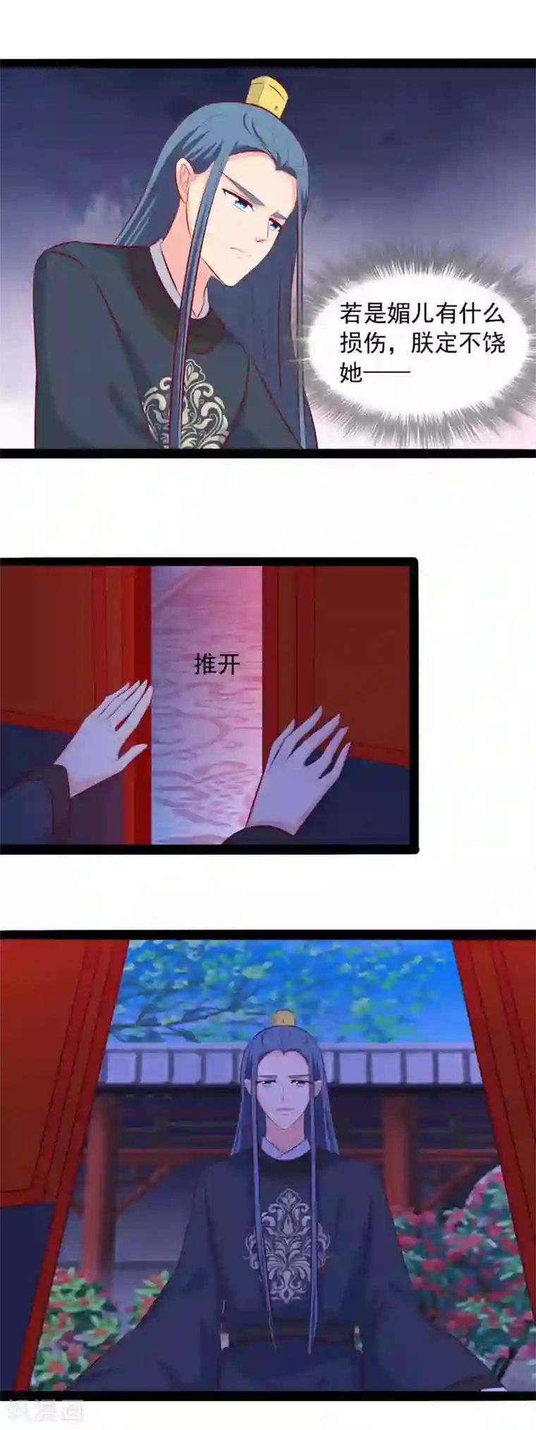 兔妖小王妃第74话 逛青楼