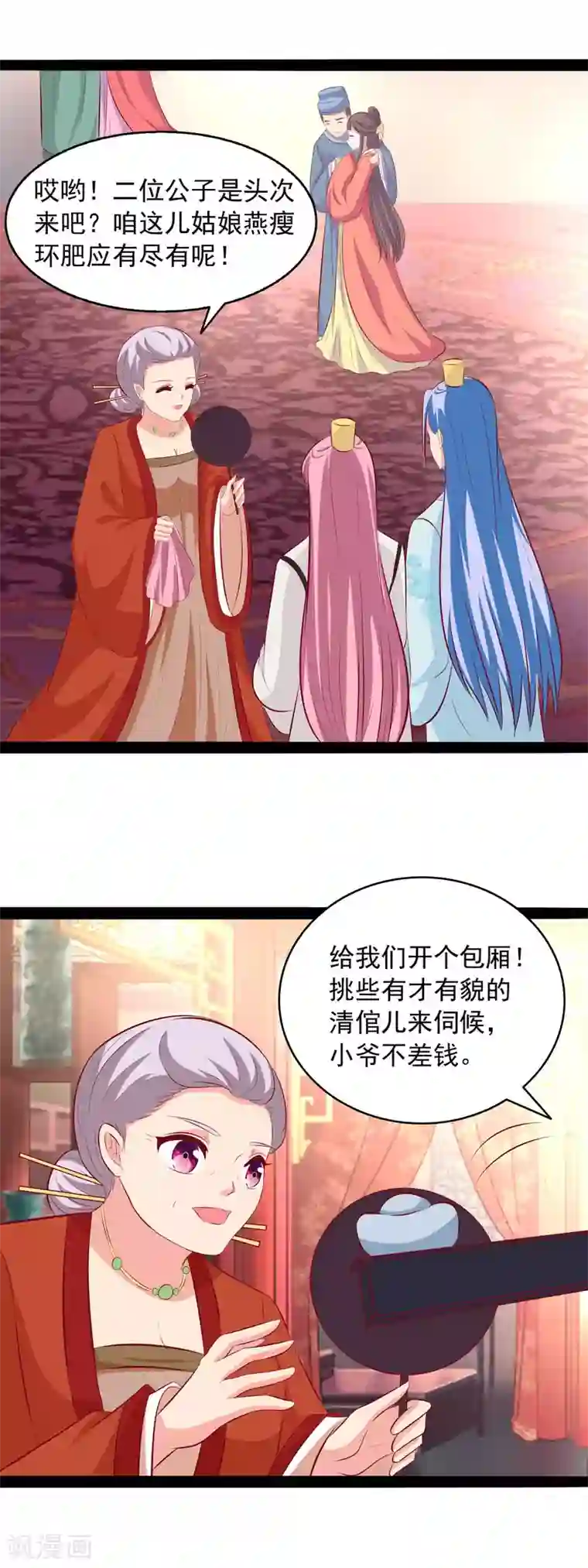 兔妖小王妃第74话 逛青楼