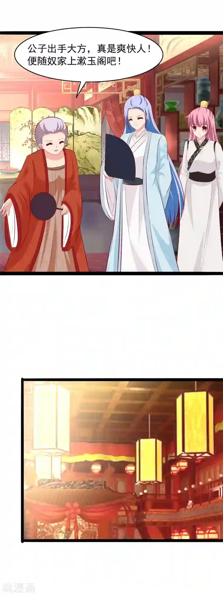 兔妖小王妃第74话 逛青楼