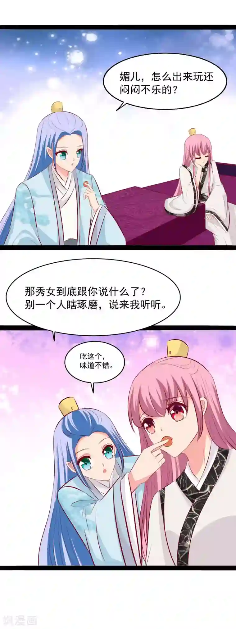 兔妖小王妃第74话 逛青楼