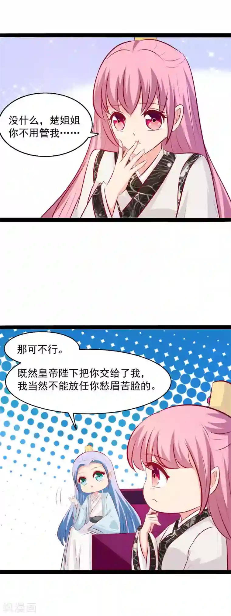 兔妖小王妃第74话 逛青楼