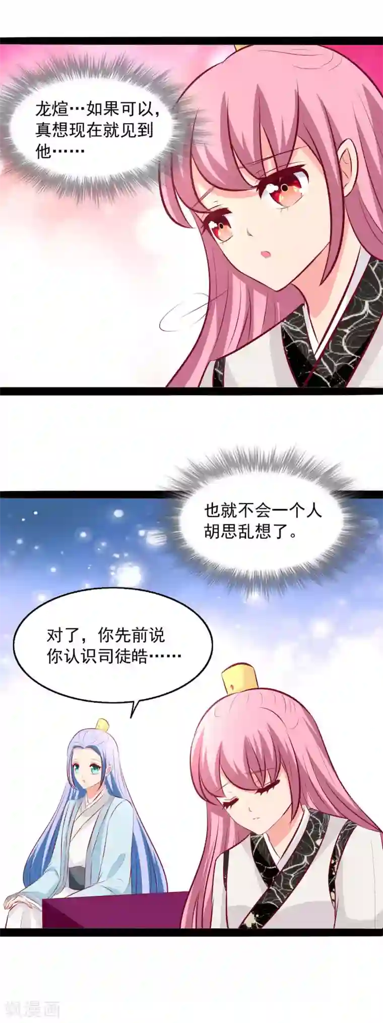 兔妖小王妃第74话 逛青楼