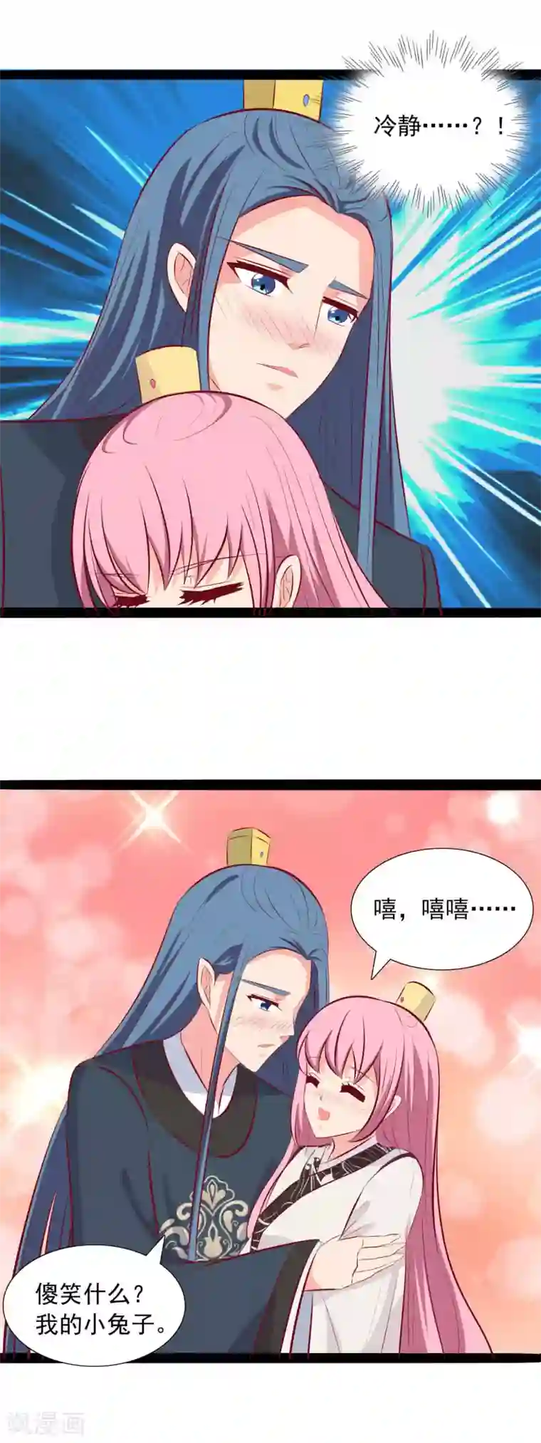 兔妖小王妃第75话 醉酒后……