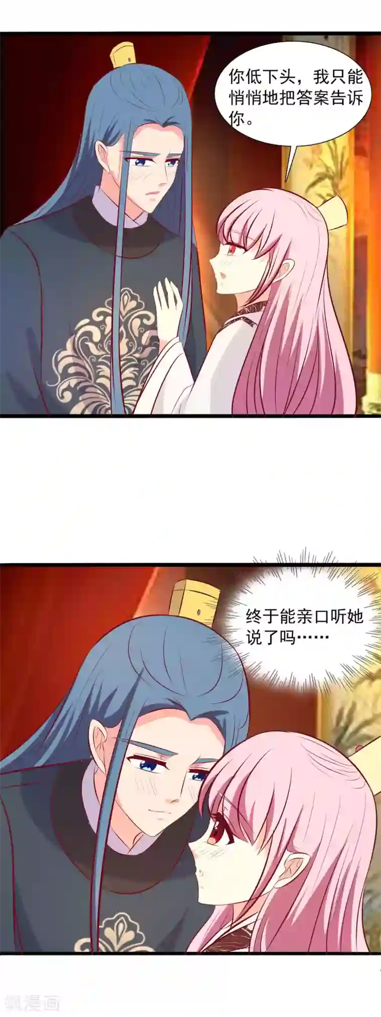 兔妖小王妃第75话 醉酒后……