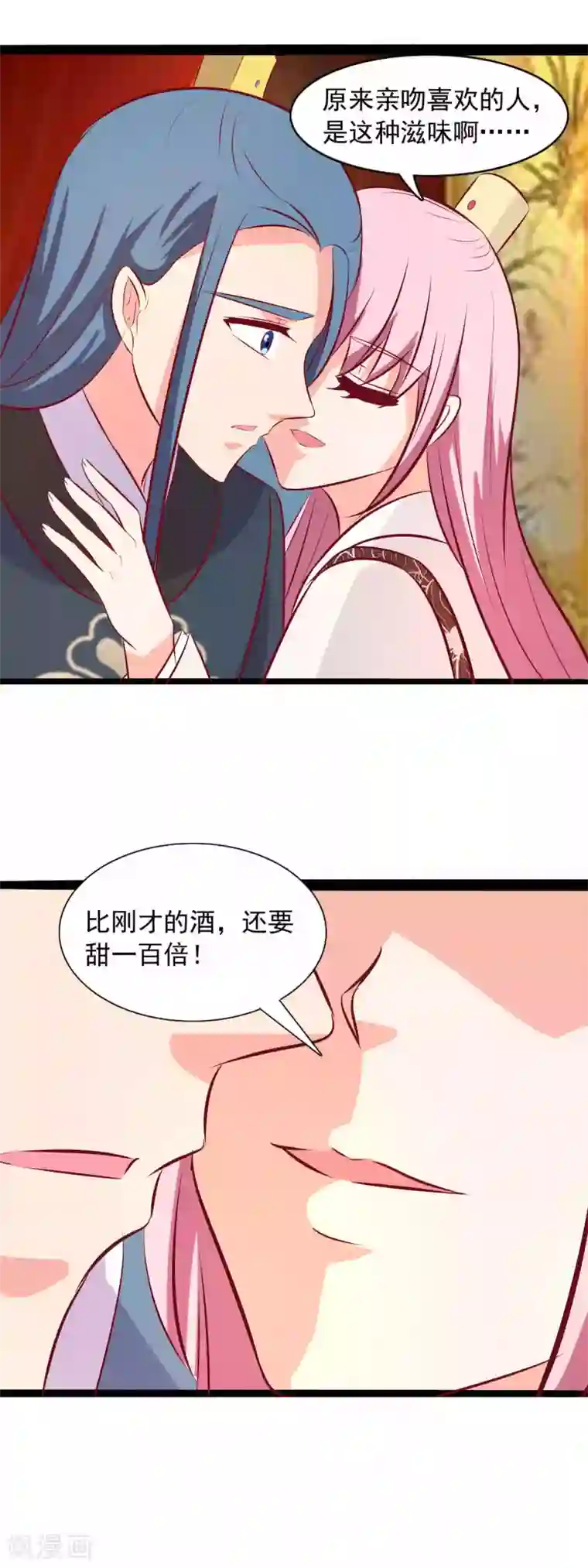 兔妖小王妃第75话 醉酒后……