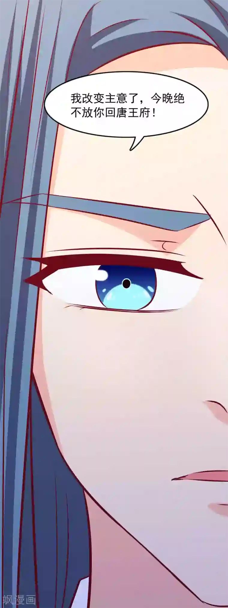 兔妖小王妃第75话 醉酒后……