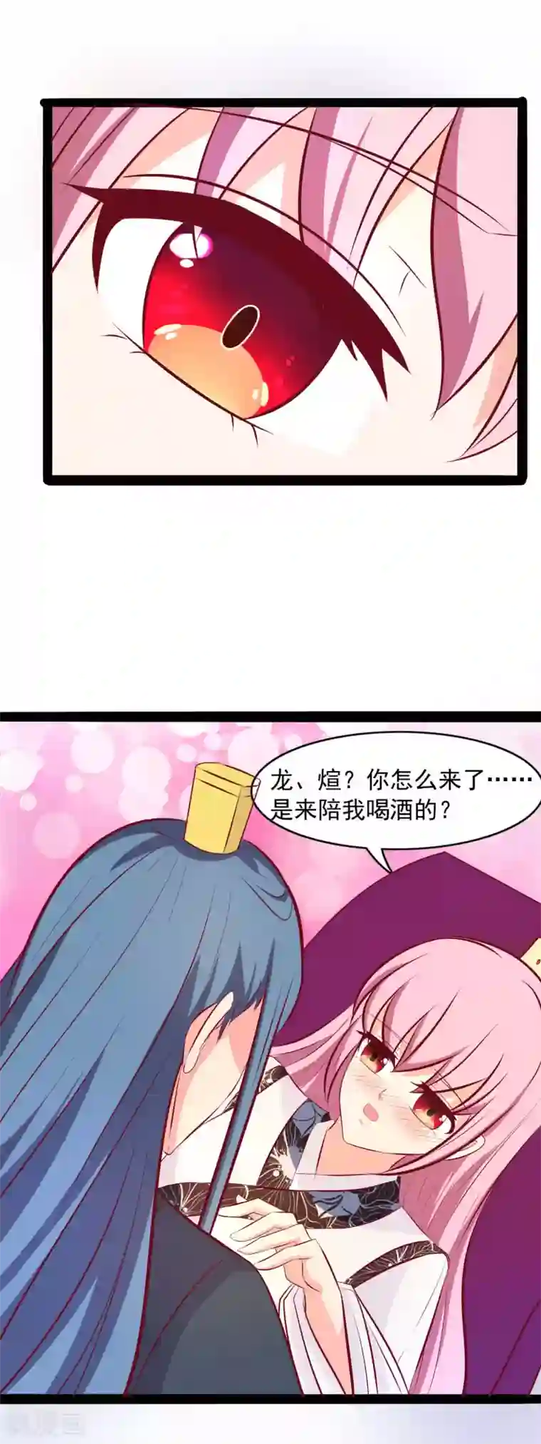 兔妖小王妃第75话 醉酒后……