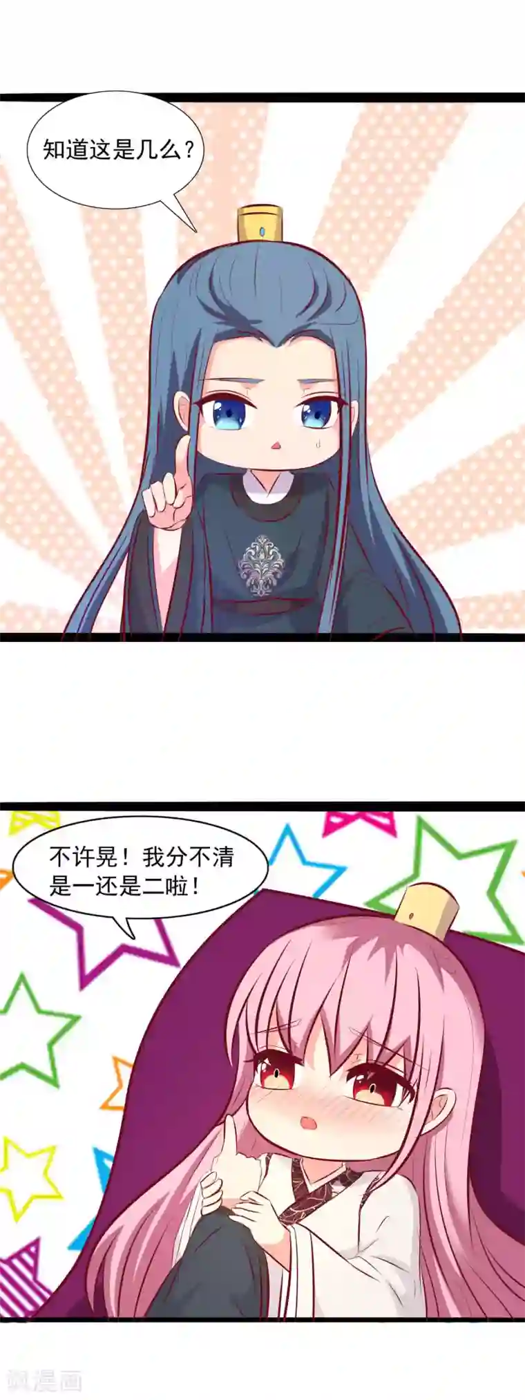 兔妖小王妃第75话 醉酒后……